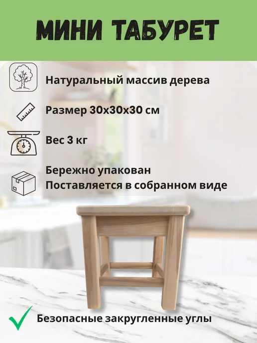 Маленький табурет из дерева подставка для ног, вариант, фото 2