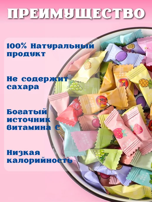 Китайские конфеты освежающие без сахара с витамином С 500гр, 500 г, фото 2