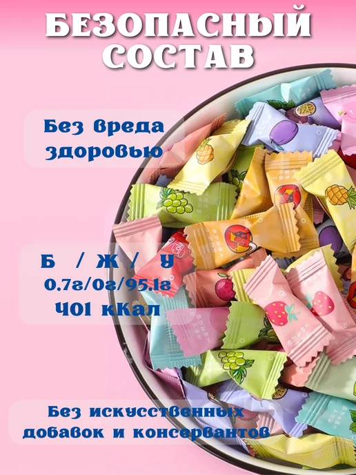 Китайские конфеты освежающие без сахара с витамином С 500гр, 500 г, фото 3