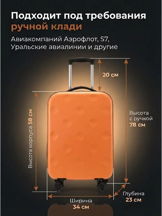 Чемодан S ручная кладь маленький складной на колесах, оранжевый, фото 2