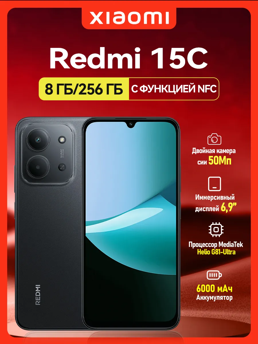 15C 8 256 ГБ Смартфон Xiaomi редми с NFC, черный
