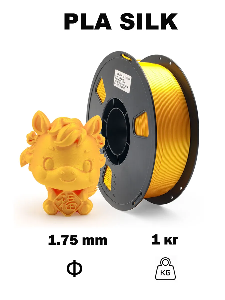 Пластик 3D-принтера Nexaforge SILK PLA, 1.75мм, 1кг, золотой