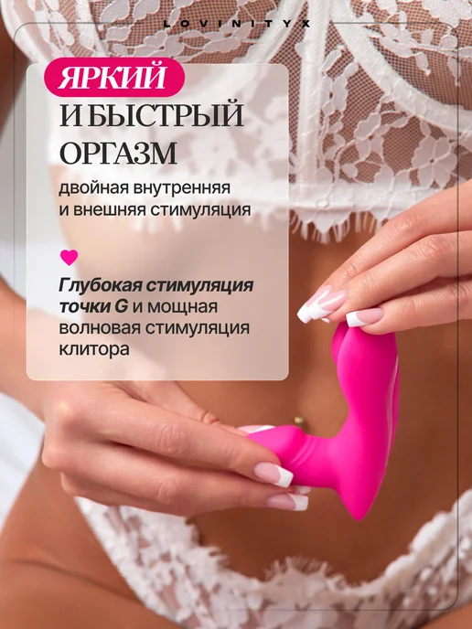 Lovinityx Вагинальный Клиторальный Вибратор стимулятор клитора точки G, розовый, фото 2