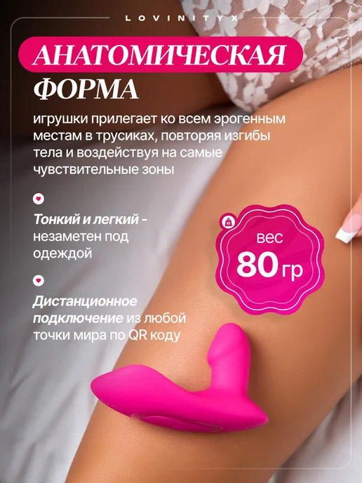 Lovinityx Вагинальный Клиторальный Вибратор стимулятор клитора точки G, розовый, фото 3
