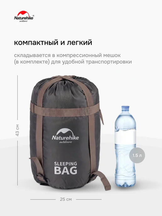 Спальный мешок Naturehike U250, 220х75 см, коричневый, молния справа, коричневый, фото 2