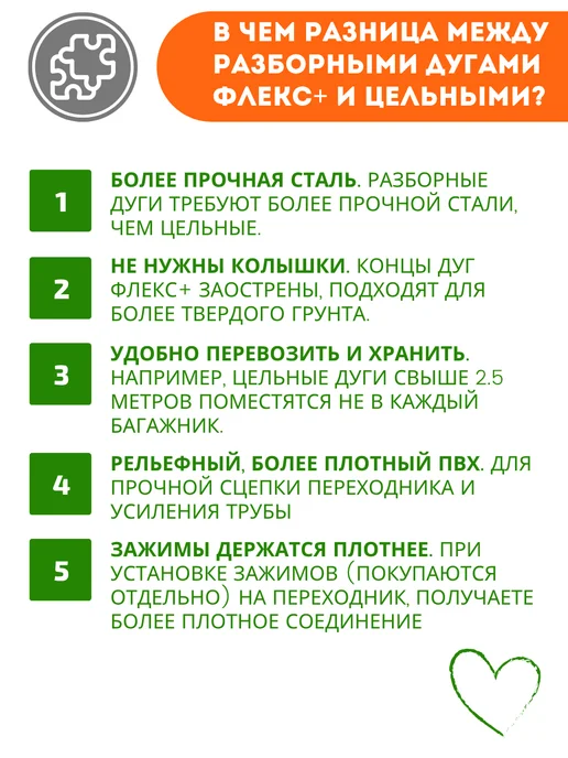 MPSELECT Дуги для парника и теплицы металлические, зеленый, фото 2