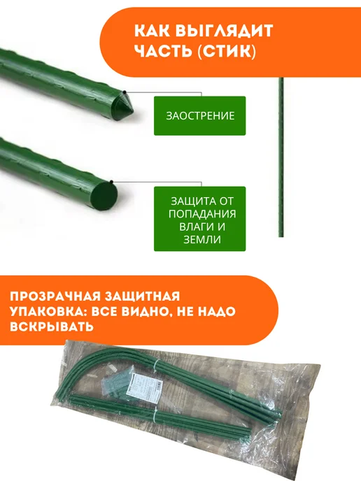 MPSELECT Дуги для парника и теплицы металлические, зеленый, фото 3