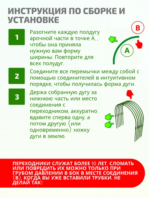 MPSELECT Дуги для парника и теплицы металлические, зеленый, фото 6