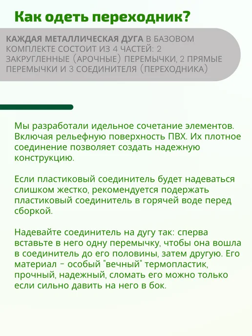 MPSELECT Дуги для парника и теплицы металлические, зеленый, фото 7