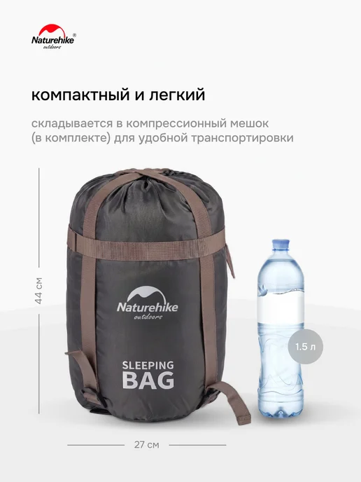 Спальный мешок Naturehike u350 / до -13C, 1.7 кг, коричневый, молния справа / состегивается в двухместный спальник, коричневый, фото 2