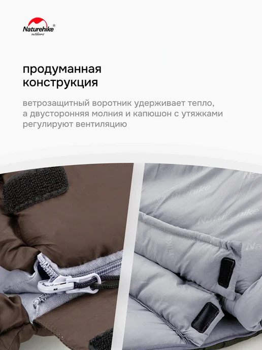 Спальный мешок Naturehike u350 / до -13C, 1.7 кг, коричневый, молния справа / состегивается в двухместный спальник, коричневый, фото 3