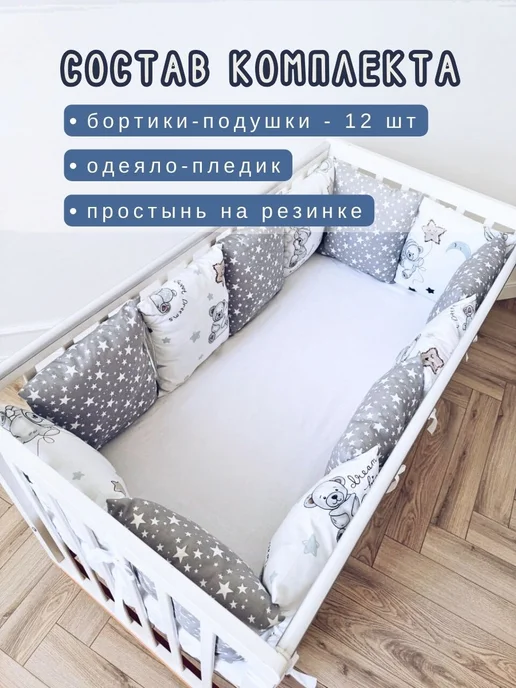 BABYTEX5 Комплект в кроватку - бортики, одеяло, простынь, голубой, фото 2