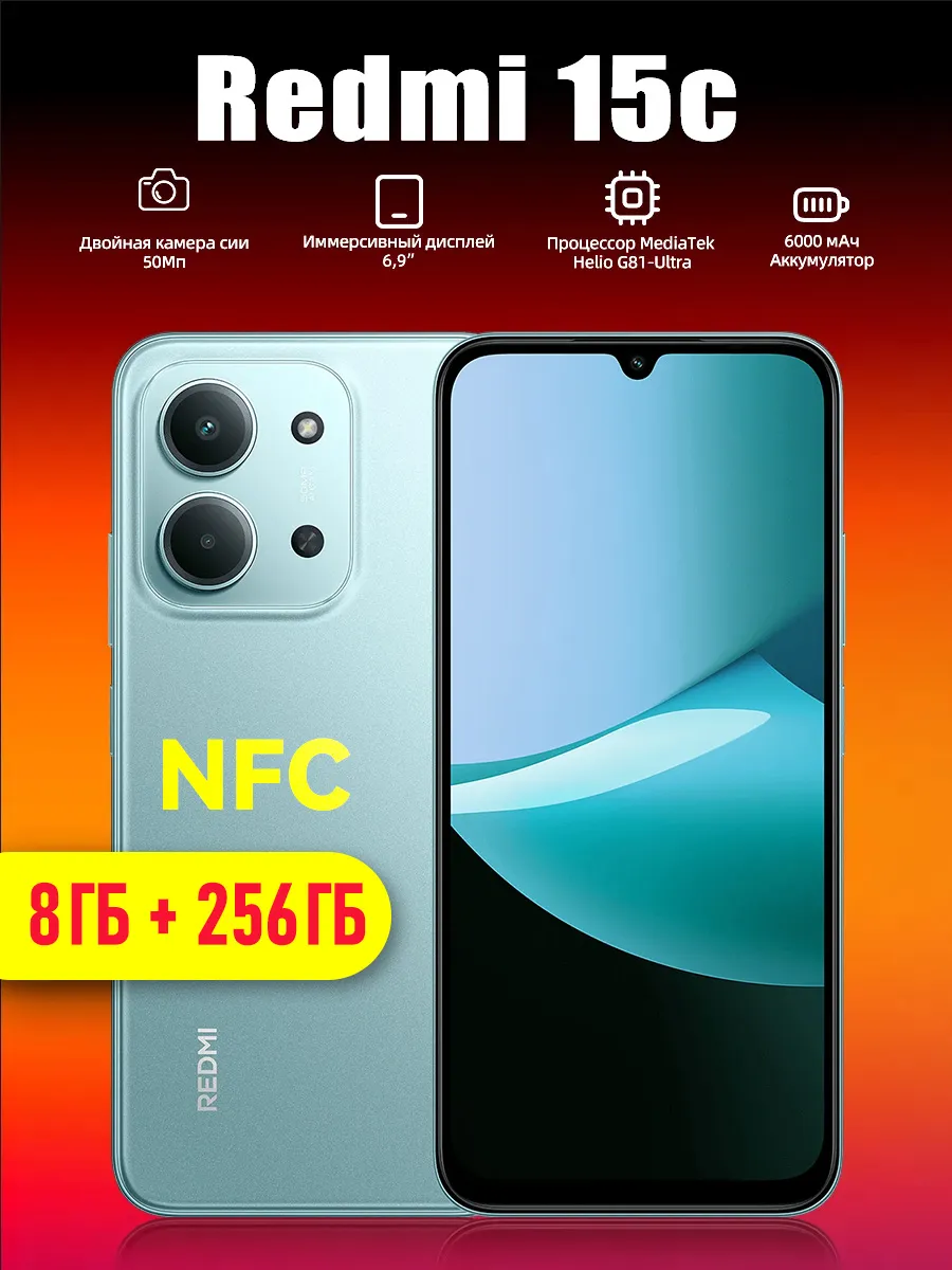 15C 8 256 ГБ Смартфон Xiaomi редми с NFC, зеленый