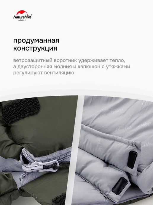 Спальный мешок Naturehike u350 / до -13C, 1.7 кг, коричневый, молния справа / состегивается в двухместный спальник, зеленый, фото 3