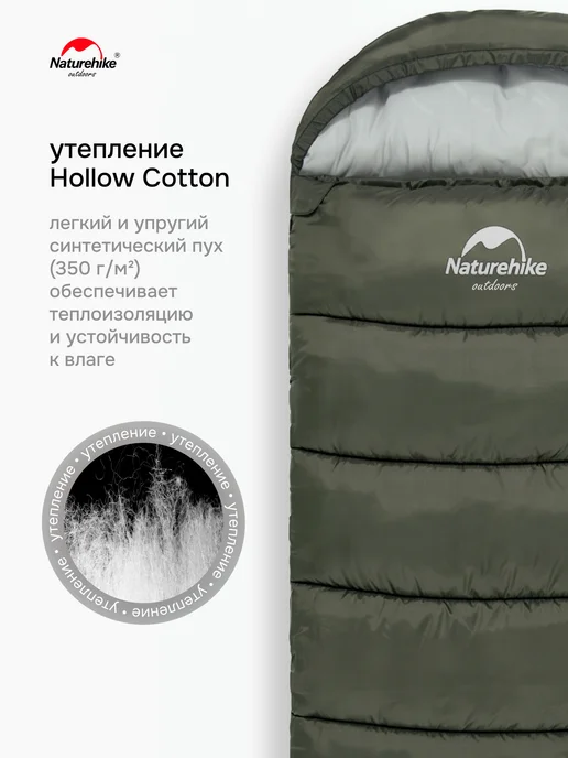 Спальный мешок Naturehike u350 / до -13C, 1.7 кг, коричневый, молния справа / состегивается в двухместный спальник, зеленый, фото 4