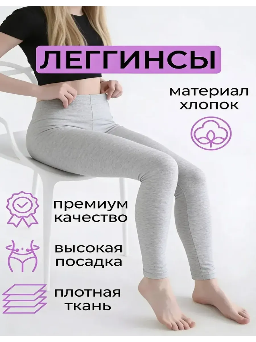 Леггинсы детские