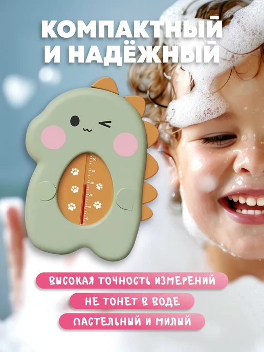 Детский термометр для воды, зеленый, фото 2