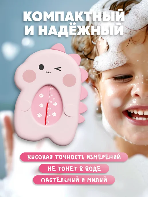 Детский термометр для воды, розовый, фото 2