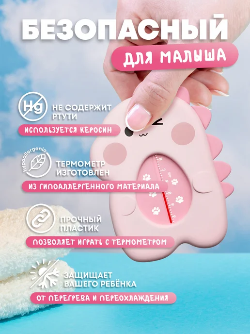 Детский термометр для воды, розовый, фото 3