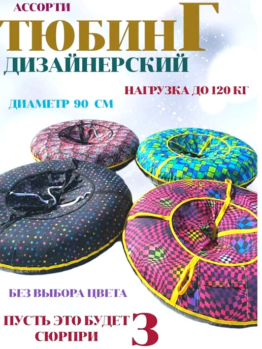 Тюбинг ватрушка 90- см, зеленый