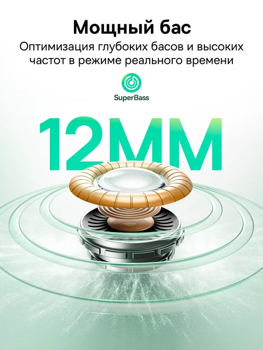 Baseus Наушники беспроводные BP1 NC с шумоподавлением, белые, белый, фото 6
