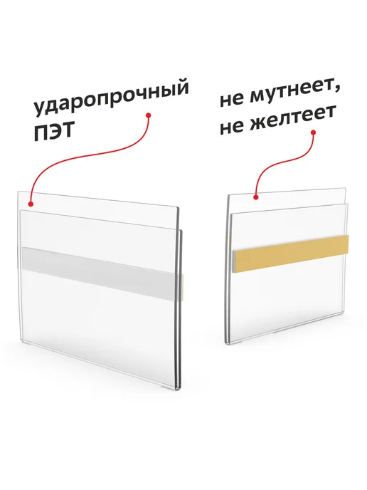 Apak. Ценникодержатели прозрачные ценники на скотче, 50 шт, фото 3