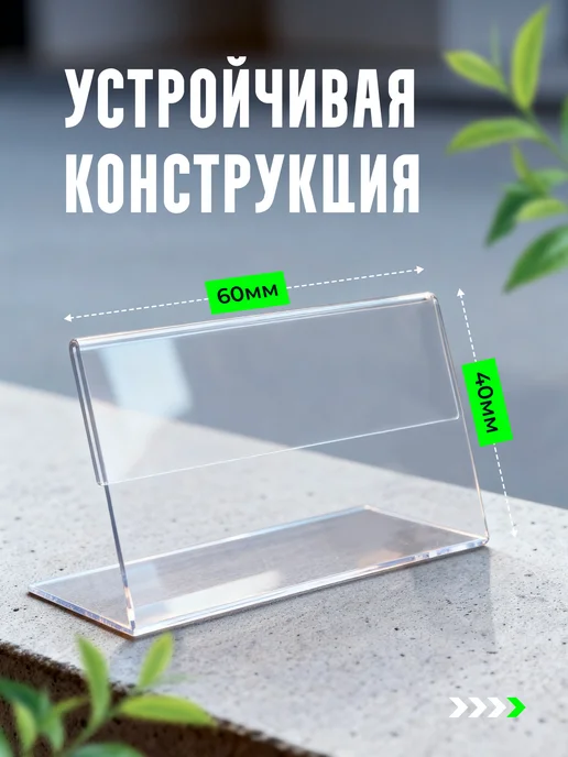 Apak. Ценникодержатели прозрачные L образные ценники, прозрачный, фото 2