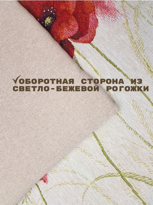 Улица Гобеленов Наволочка декоративная 47Х68 Краски лета, 47x68, фото 2