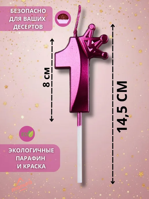 MANURA Свечи для торта с короной розовое золото цифра 1, фиолетовый, фото 2