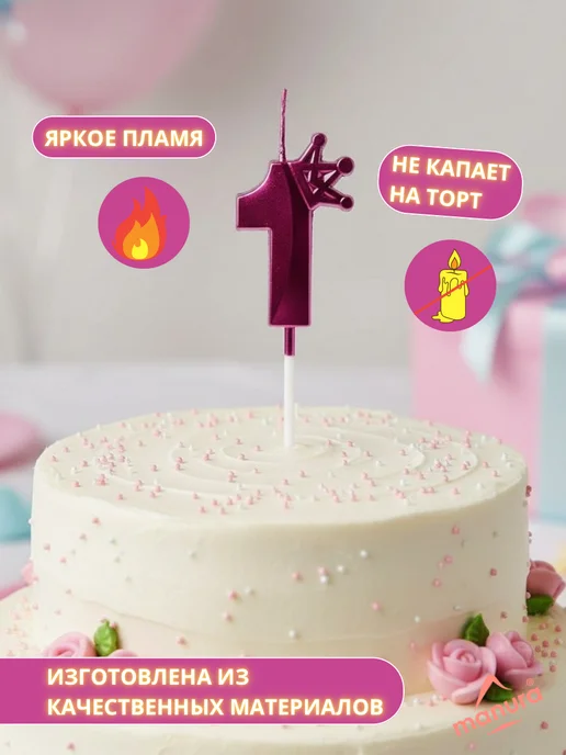 MANURA Свечи для торта с короной розовое золото цифра 1, фиолетовый, фото 3