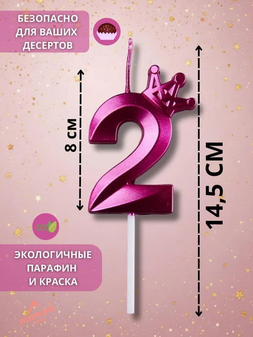 MANURA Свечи для торта с короной Золотая цифра 2, фиолетовый, фото 2