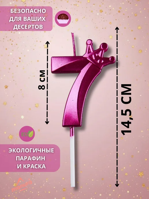 MANURA Свечи для торта с короной розовое золото цифра 7, фиолетовый, фото 2