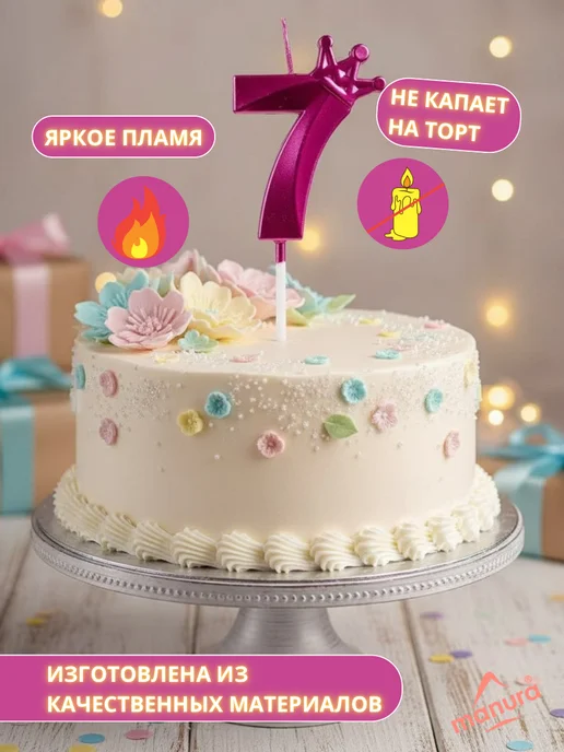 MANURA Свечи для торта с короной розовое золото цифра 7, фиолетовый, фото 3