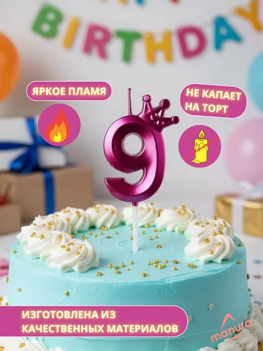 MANURA Свечи для торта с короной розовое золото цифра 9, фиолетовый, фото 3
