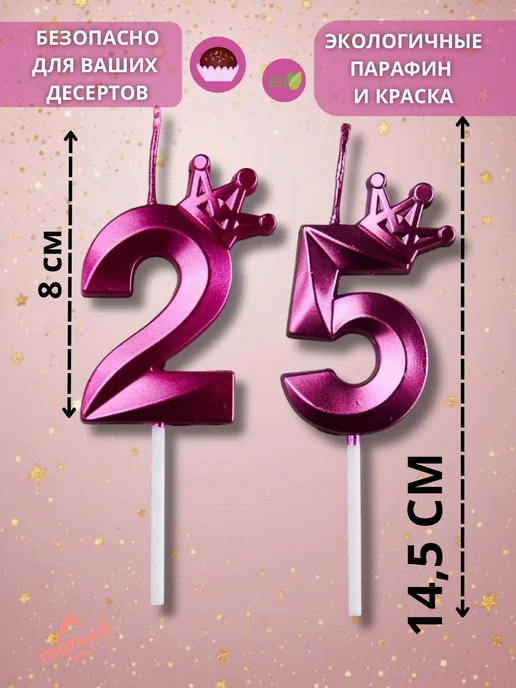 MANURA Свечи для торта с короной Золотая цифра 25, фиолетовый, фото 2