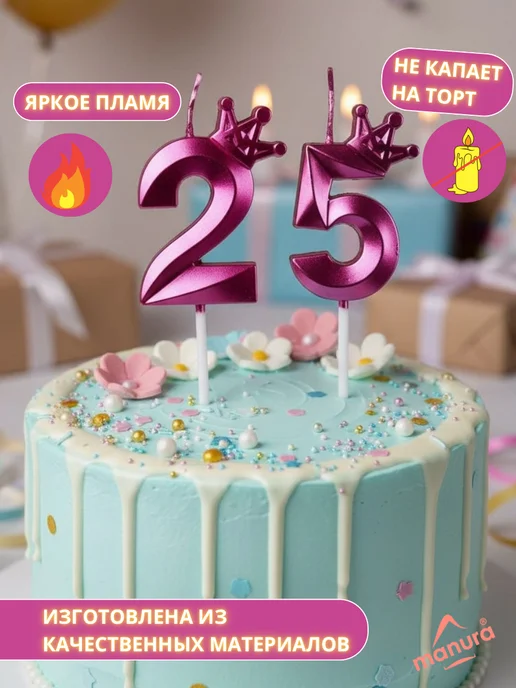MANURA Свечи для торта с короной Золотая цифра 25, фиолетовый, фото 3