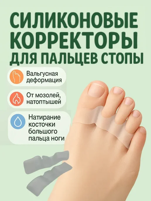 olgaintensive Разделители силиконовые для пальцев ног от натертостей, белый