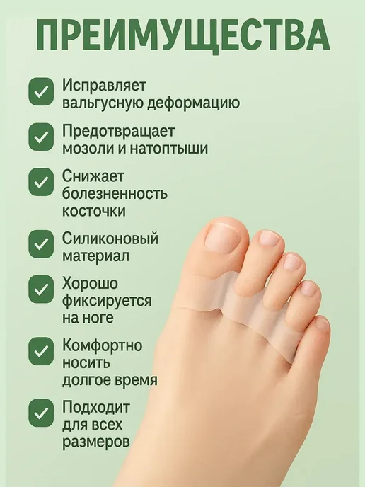olgaintensive Разделители силиконовые для пальцев ног от натертостей, белый, фото 2
