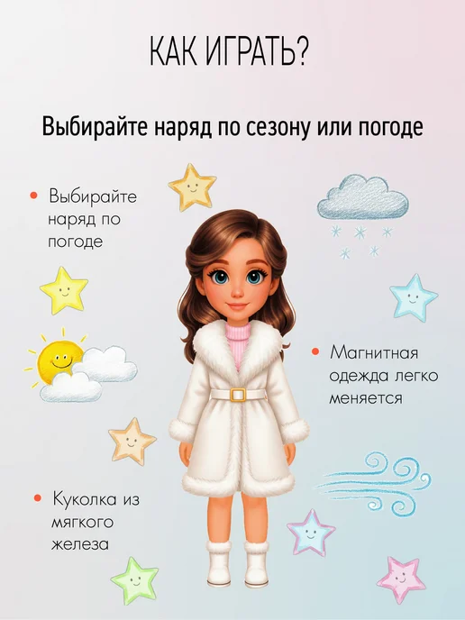 Mr. Bigzy Кукла магнитная игрушка набор одежды аксессуар, розовый, фото 3