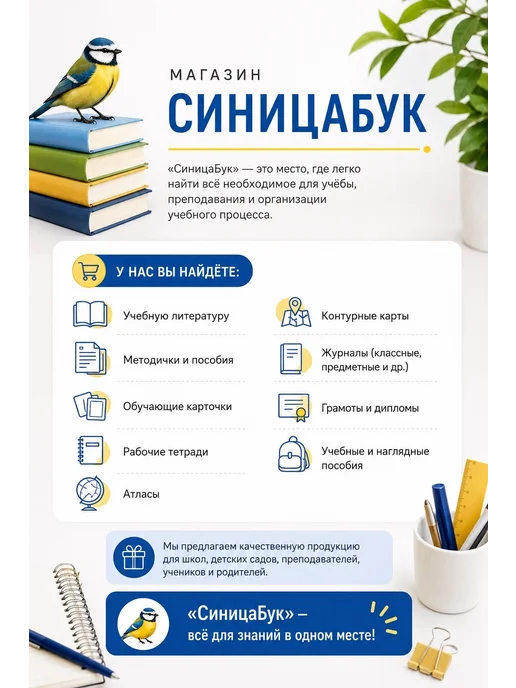 Личная карта обучающегося 10 штук. КЖ-103 1, 10 шт, фото 5