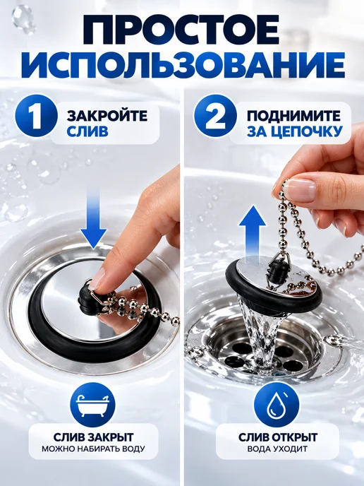 Пробка для ванной универсальная с цепочкой, черный, фото 6