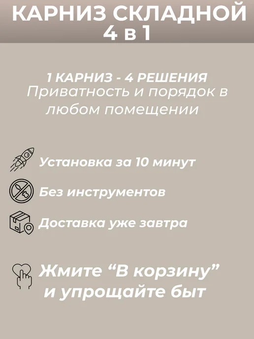 AllModern Складной карниз для душа, белый, фото 6