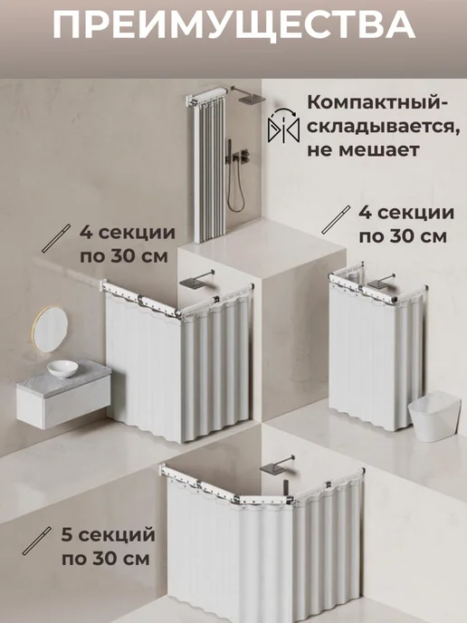 AllModern Складной карниз для душа, белый, фото 7