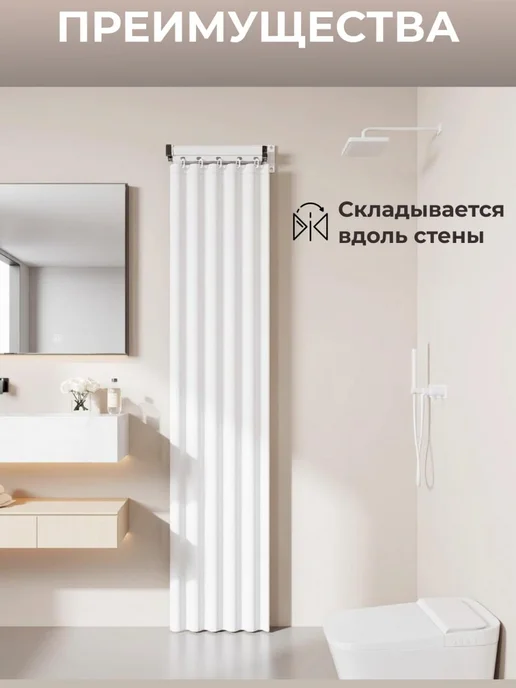 AllModern Складной карниз для душа, белый, фото 8
