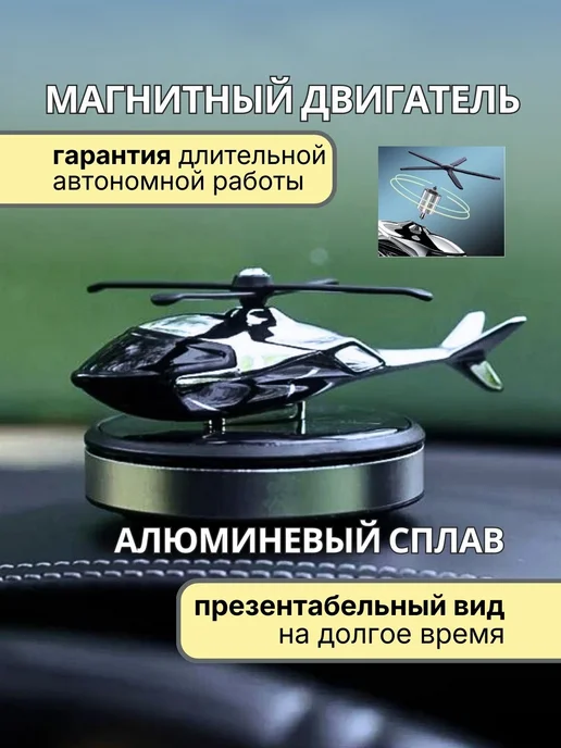 Ароматизатор в машину вонючка, вариант, фото 3