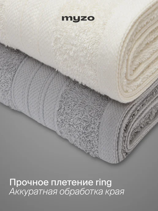 myzo Набор махровые банные полотенца 2 шт 50х80 70х130 см, 100x150 см, 2 шт, фото 7