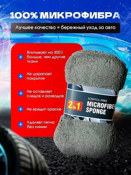 Набор для мойки и ухода за авто, вариант, фото 3