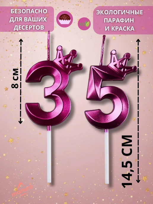 MANURA Свечи для торта с короной Золотая цифра 35, фиолетовый, фото 2