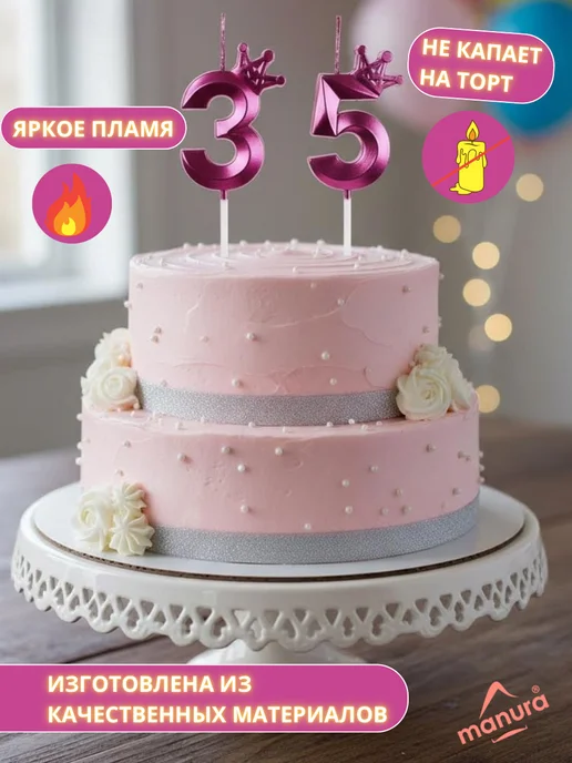 MANURA Свечи для торта с короной Золотая цифра 35, фиолетовый, фото 3