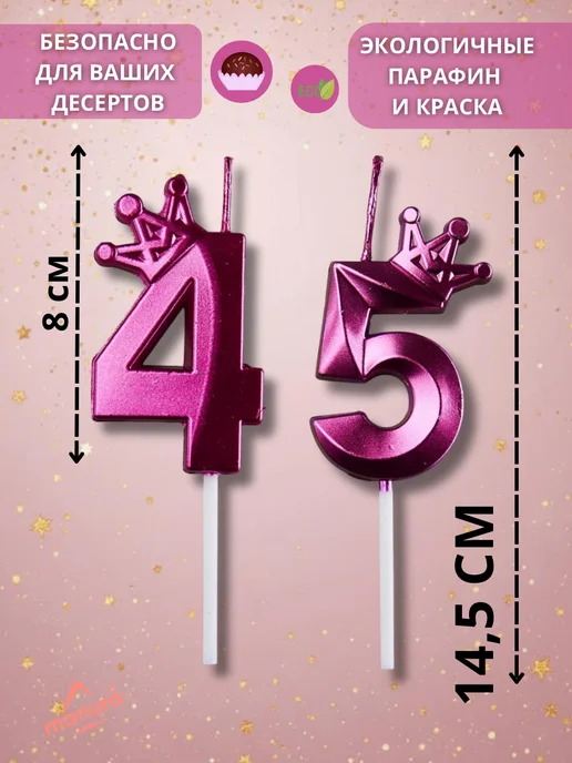 MANURA Свечи для торта с короной Золотая цифра 45, фиолетовый, фото 2